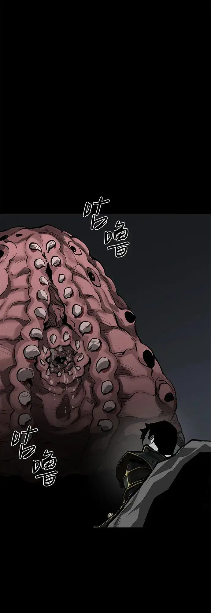 漫画《主人公隐藏了实力》第62话第62张图