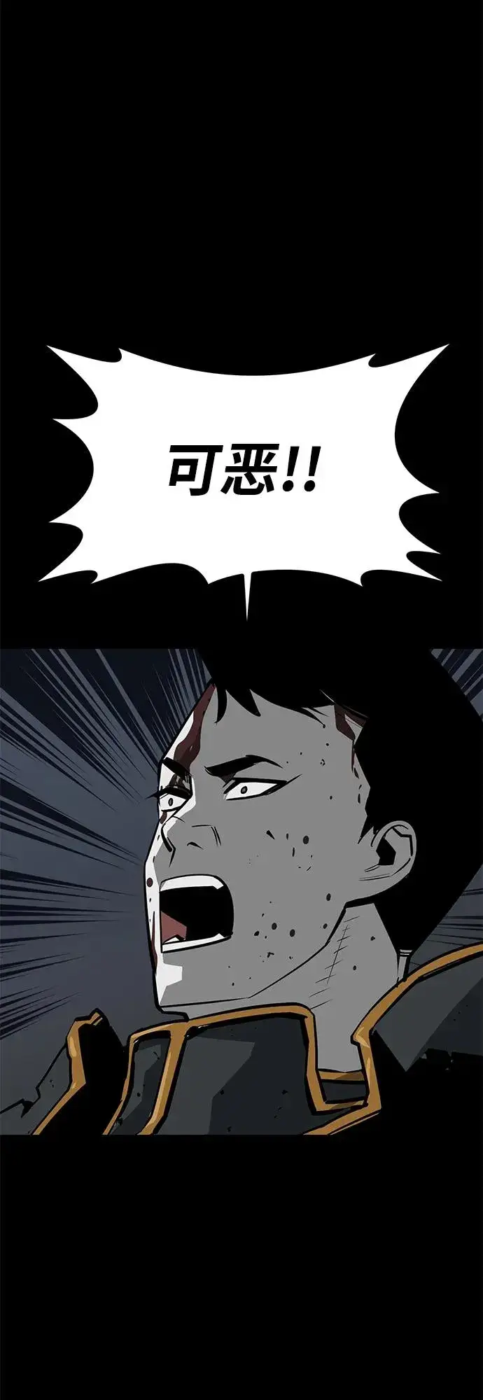 漫画《主人公隐藏了实力》第62话第63张图