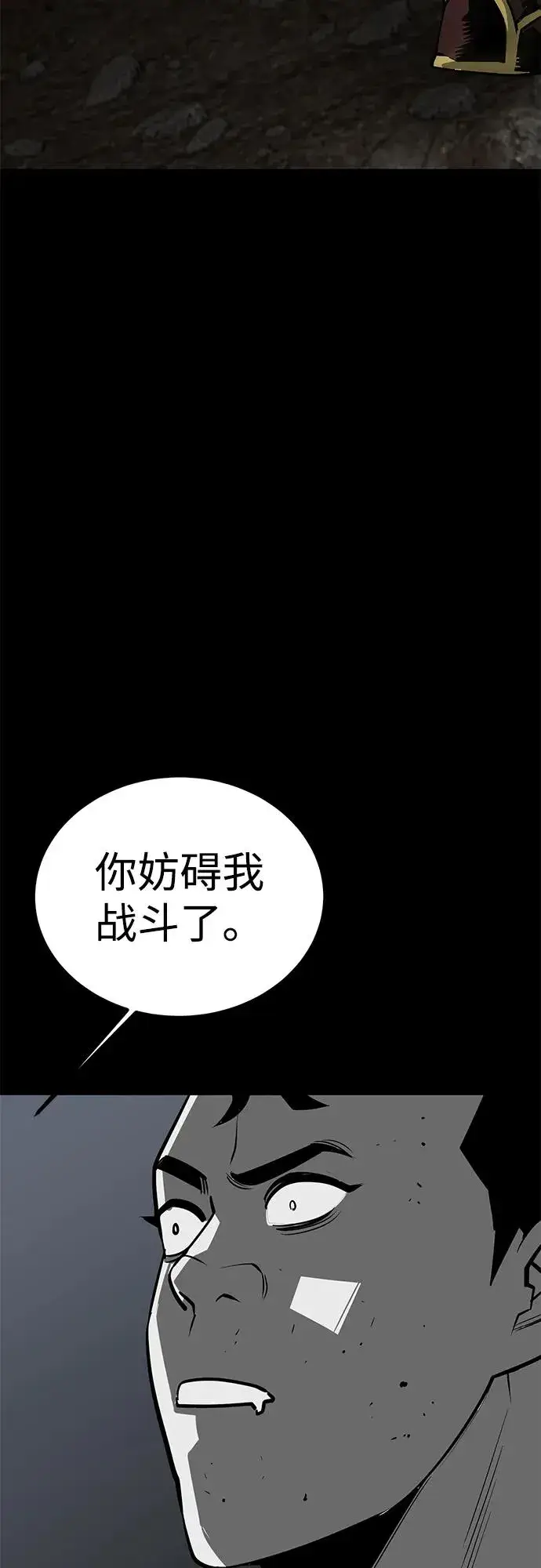 漫画《主人公隐藏了实力》第62话第68张图