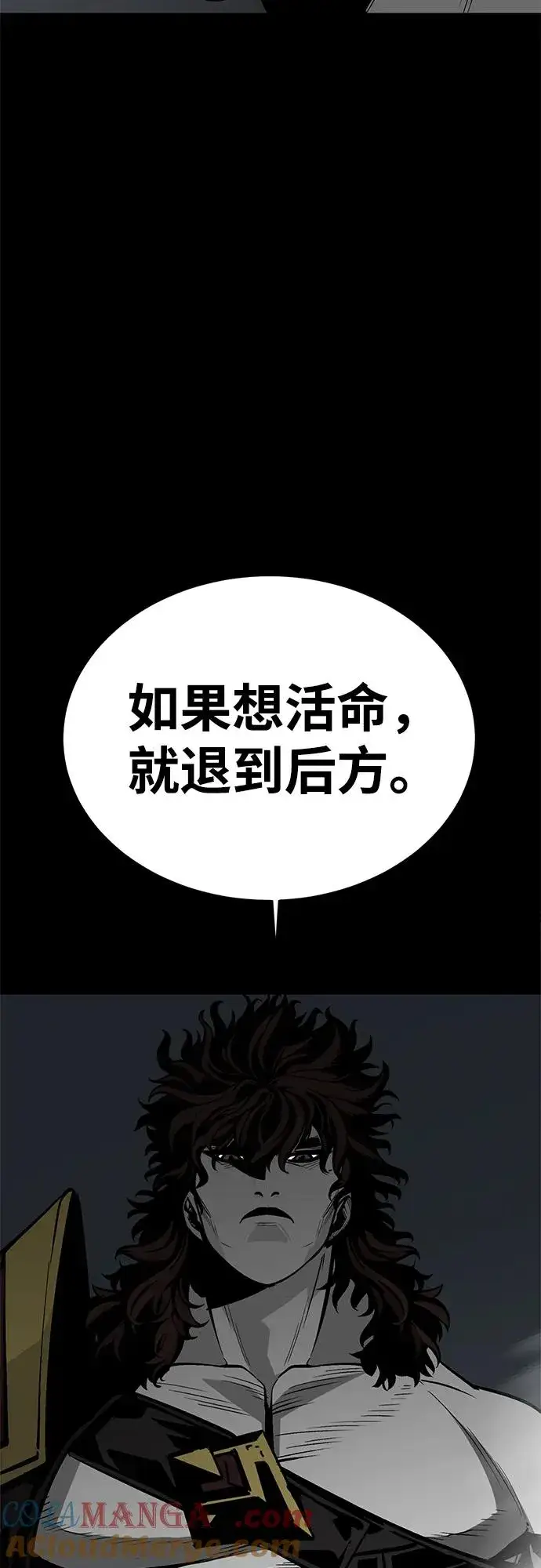 漫画《主人公隐藏了实力》第62话第69张图