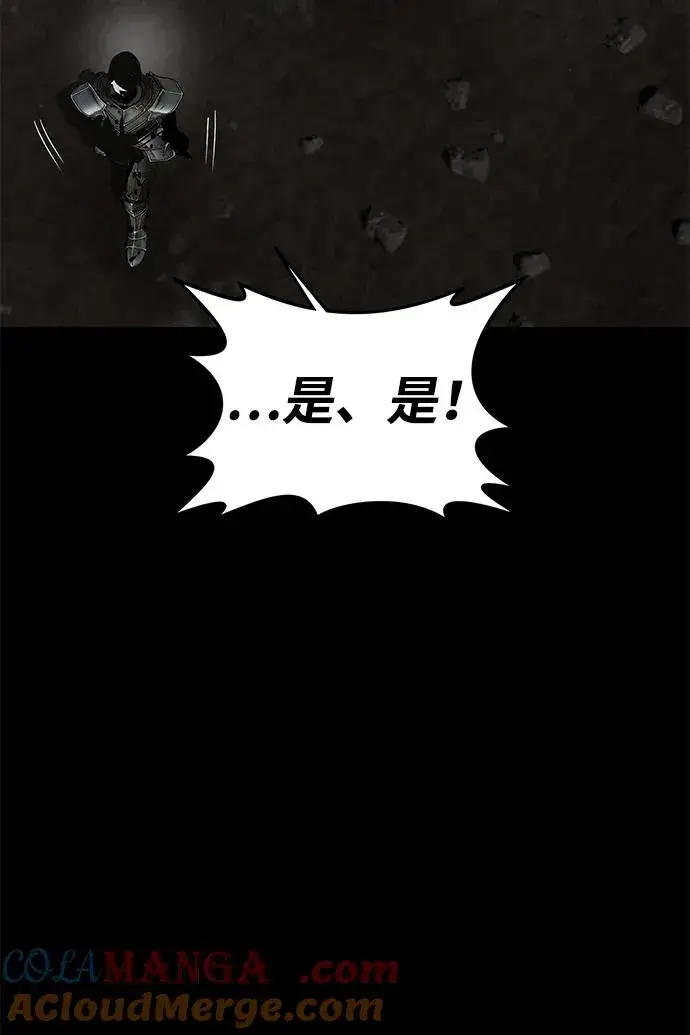 漫画《主人公隐藏了实力》第62话第73张图