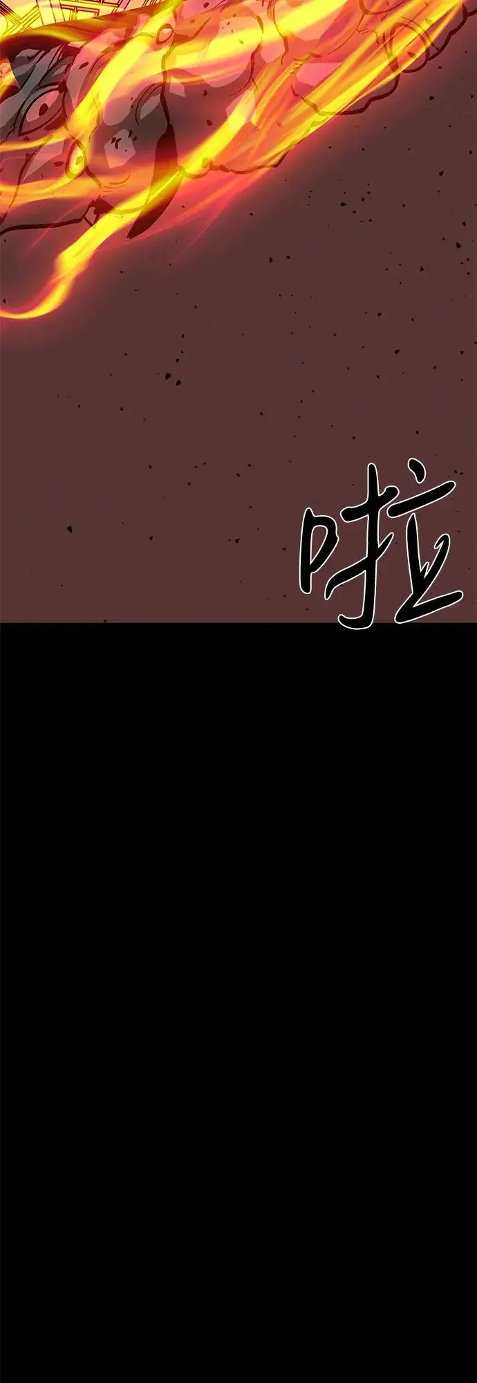 漫画《主人公隐藏了实力》第62话第76张图