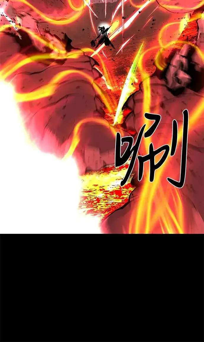 漫画《主人公隐藏了实力》第62话第78张图