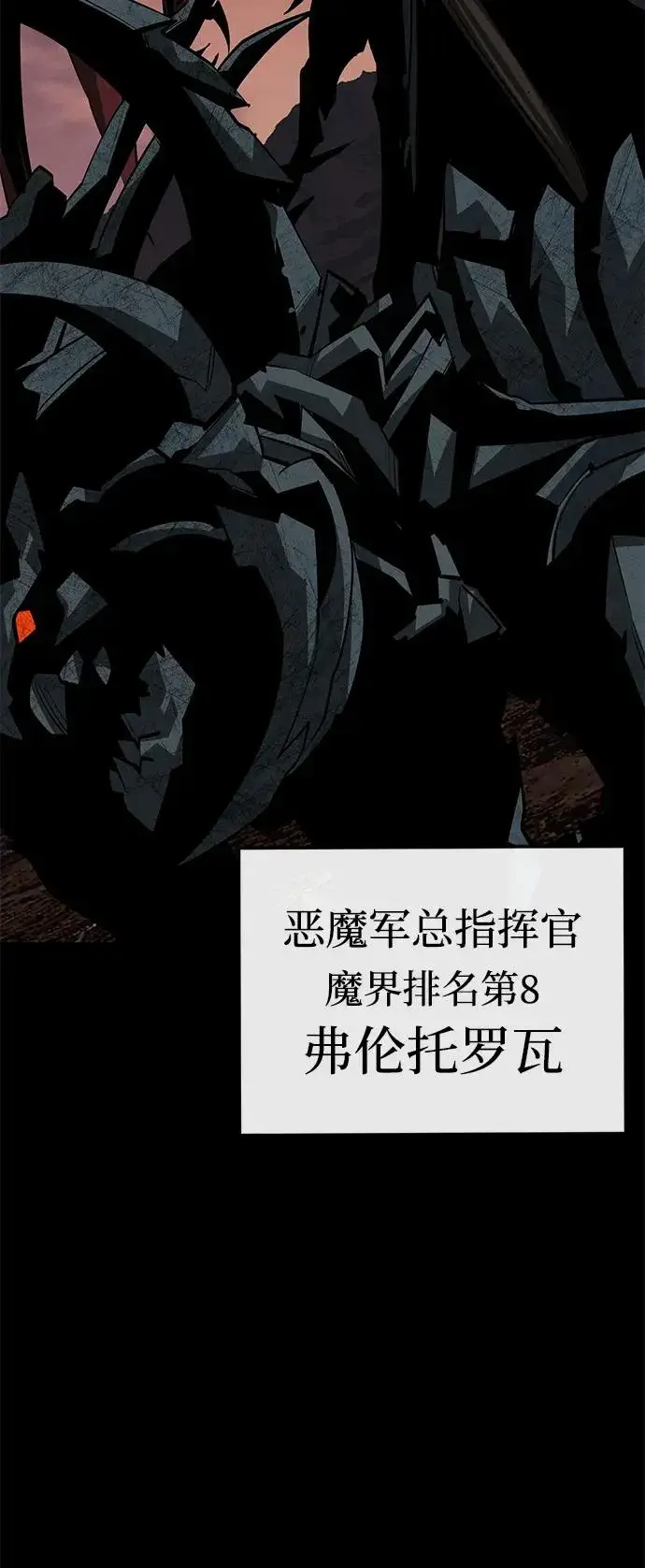 漫画《主人公隐藏了实力》第62话第88张图