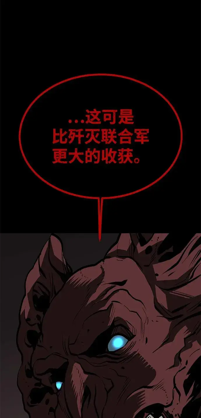 漫画《主人公隐藏了实力》第62话第91张图
