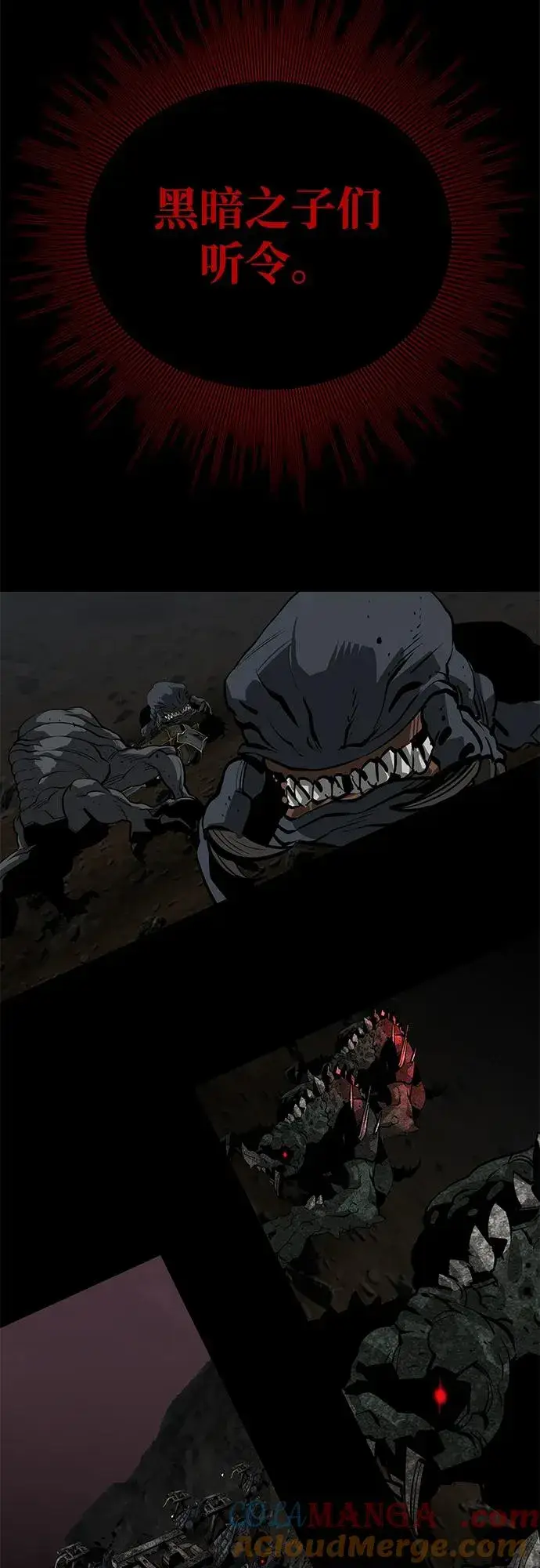 漫画《主人公隐藏了实力》第62话第93张图