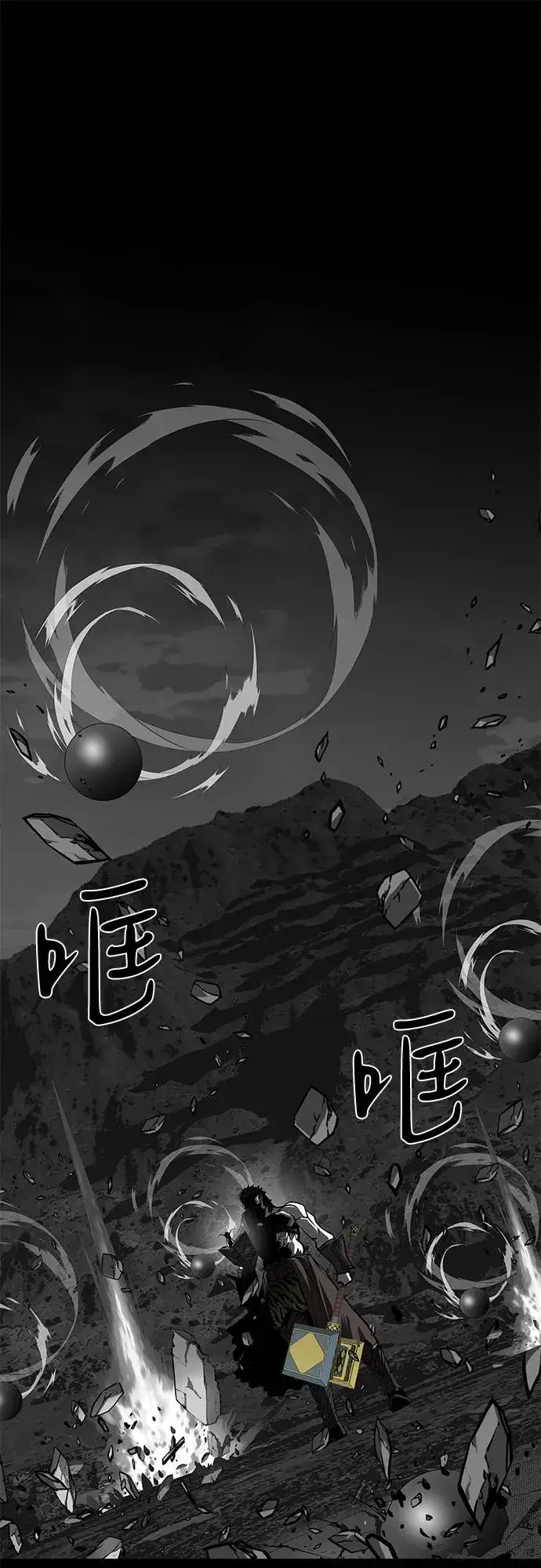 漫画《主人公隐藏了实力》第63话第10张图