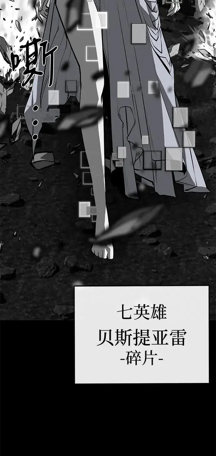 漫画《主人公隐藏了实力》第63话第14张图
