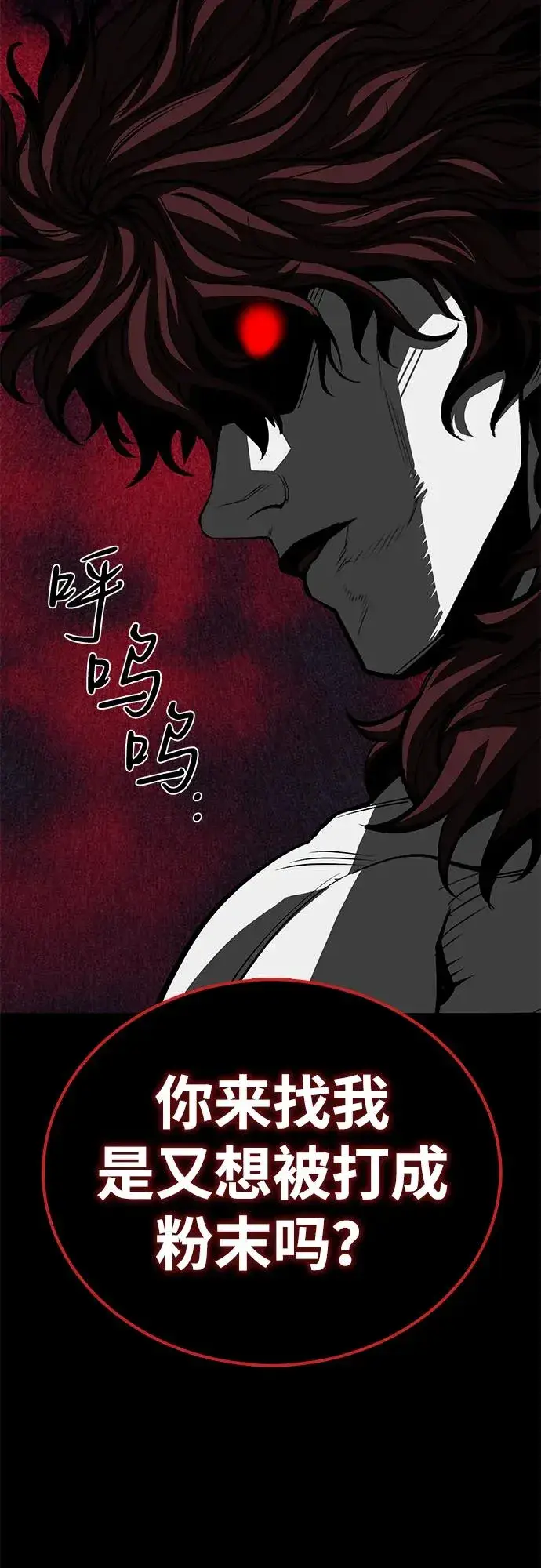 漫画《主人公隐藏了实力》第63话第18张图