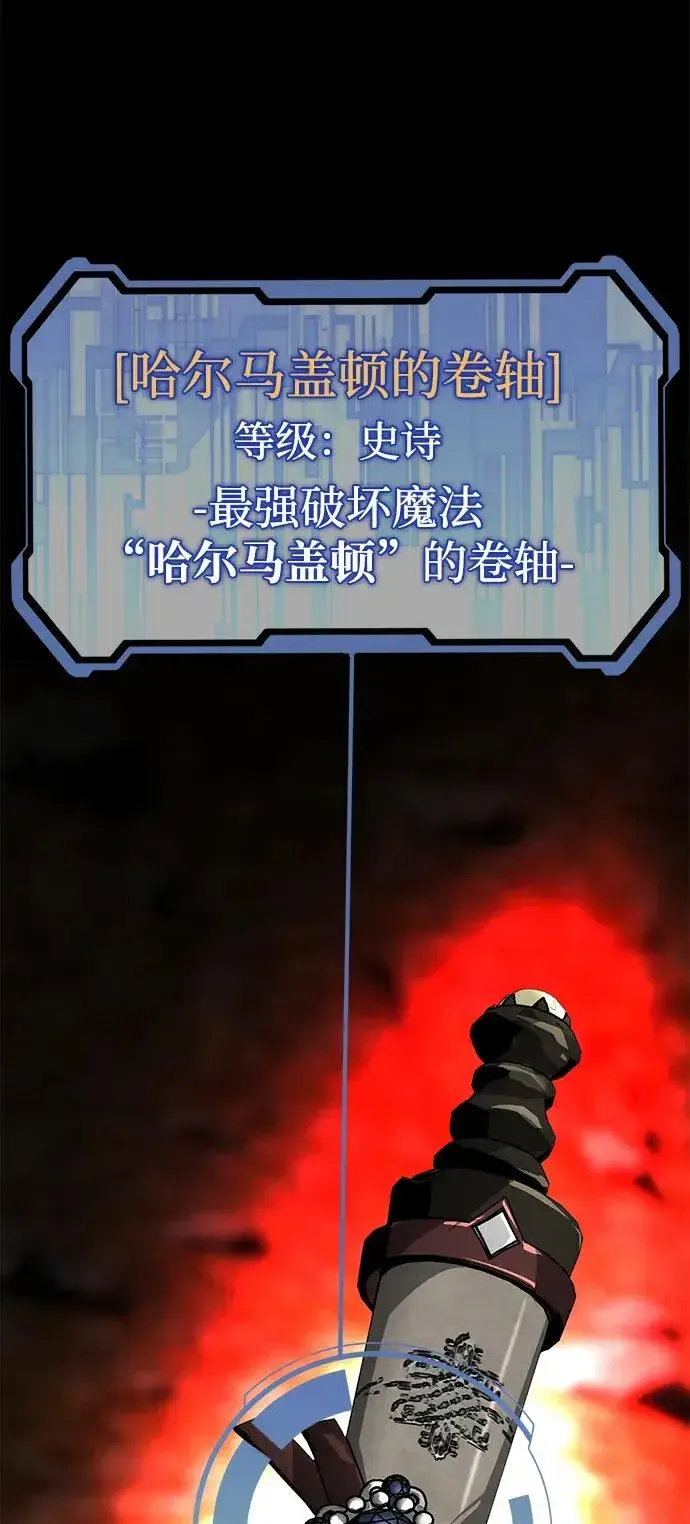 漫画《主人公隐藏了实力》第63话第23张图