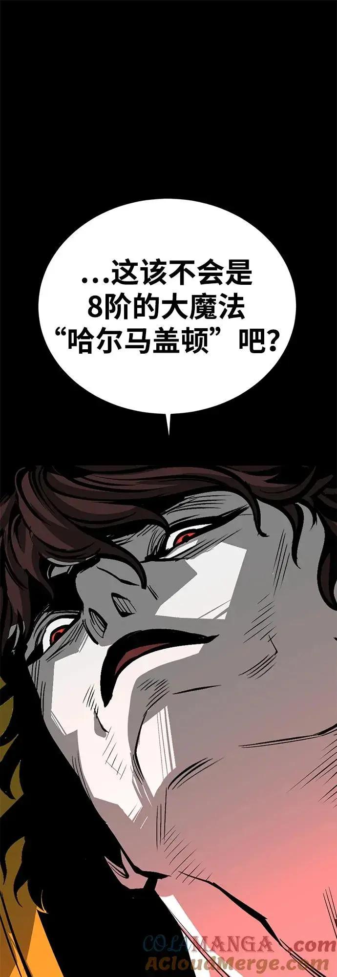 漫画《主人公隐藏了实力》第63话第25张图