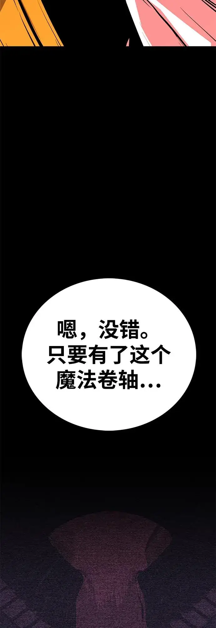 漫画《主人公隐藏了实力》第63话第26张图