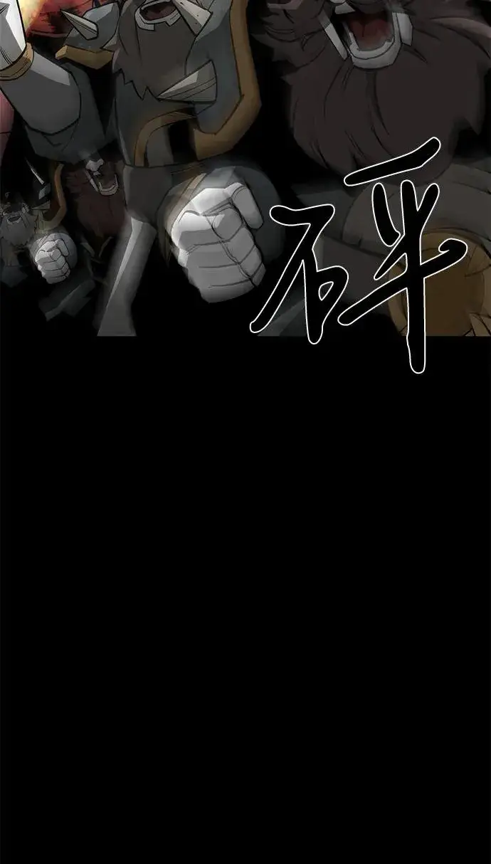 漫画《主人公隐藏了实力》第63话第3张图