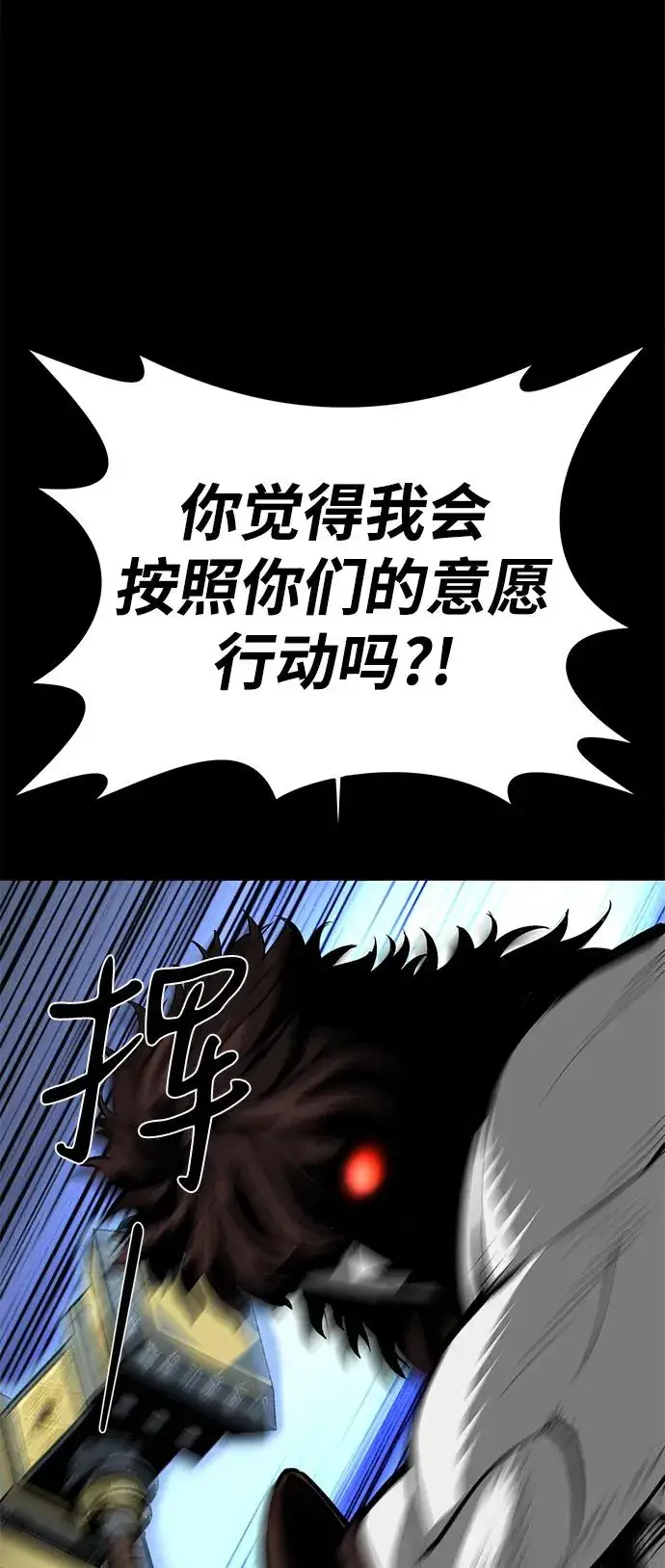 漫画《主人公隐藏了实力》第63话第31张图