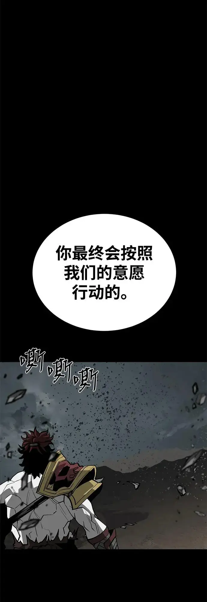 漫画《主人公隐藏了实力》第63话第36张图