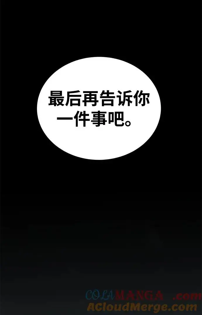 漫画《主人公隐藏了实力》第63话第37张图