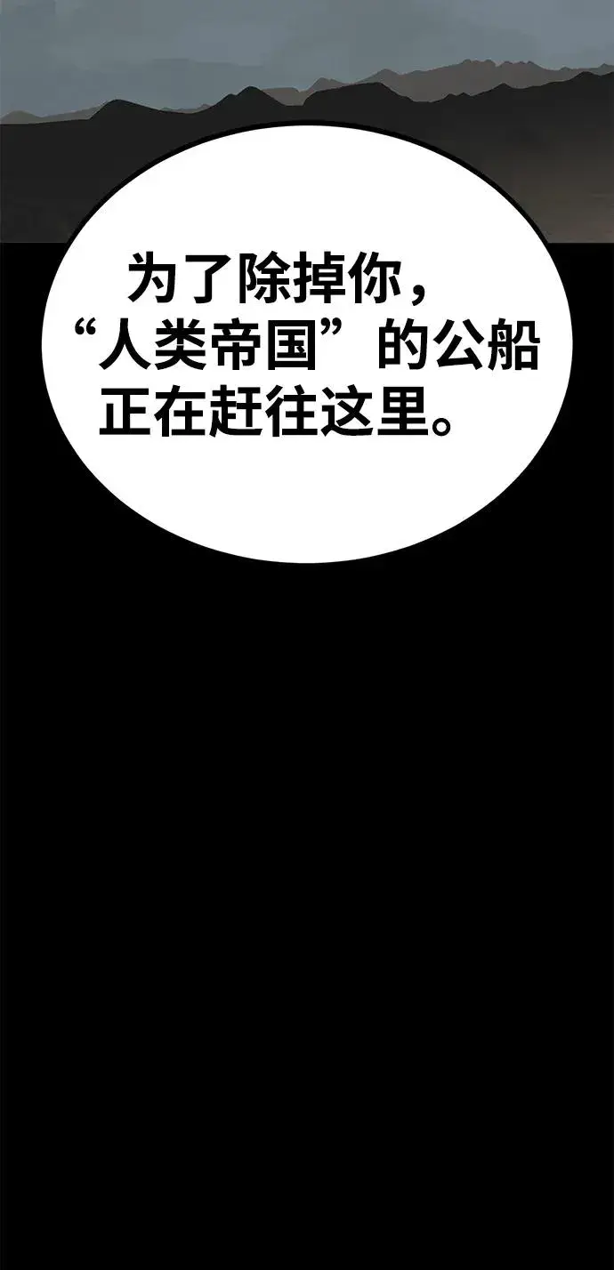 漫画《主人公隐藏了实力》第63话第39张图
