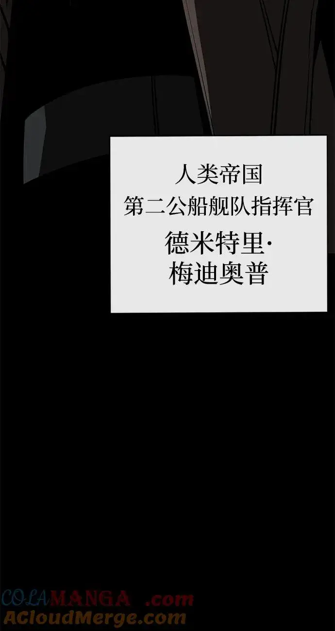 漫画《主人公隐藏了实力》第63话第45张图