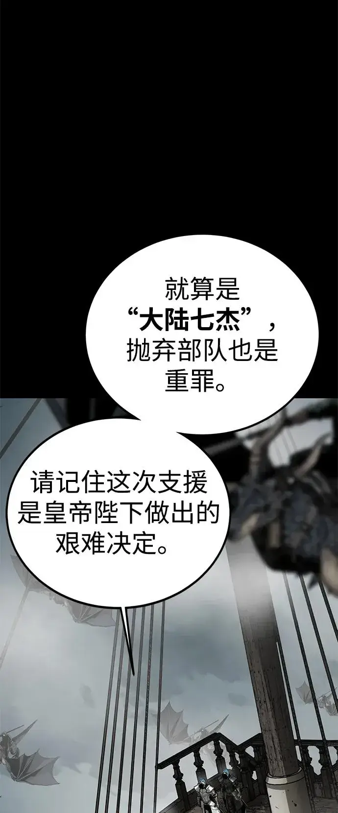 漫画《主人公隐藏了实力》第63话第47张图