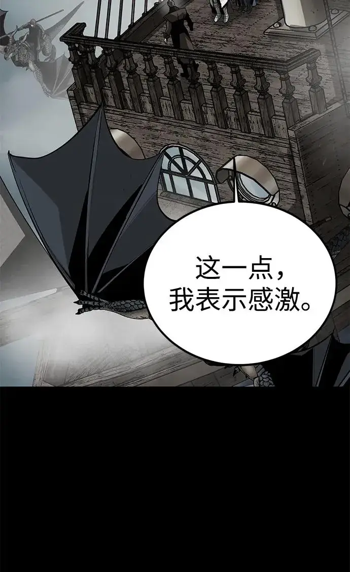漫画《主人公隐藏了实力》第63话第48张图