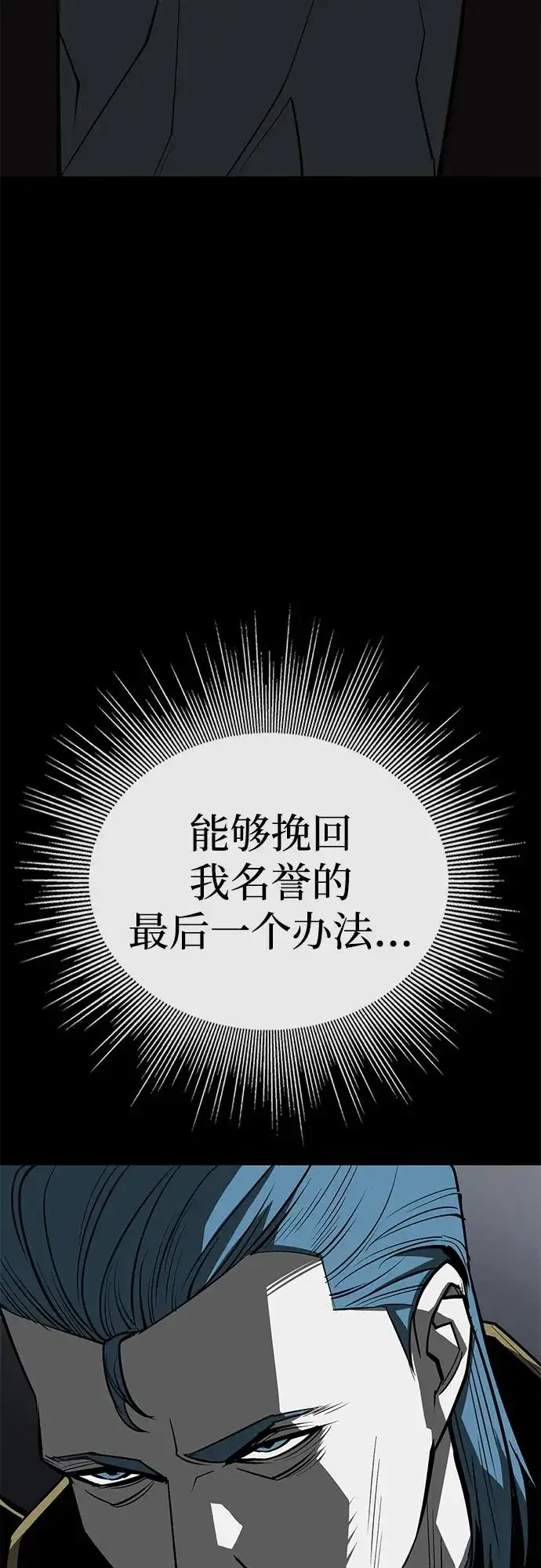 漫画《主人公隐藏了实力》第63话第50张图