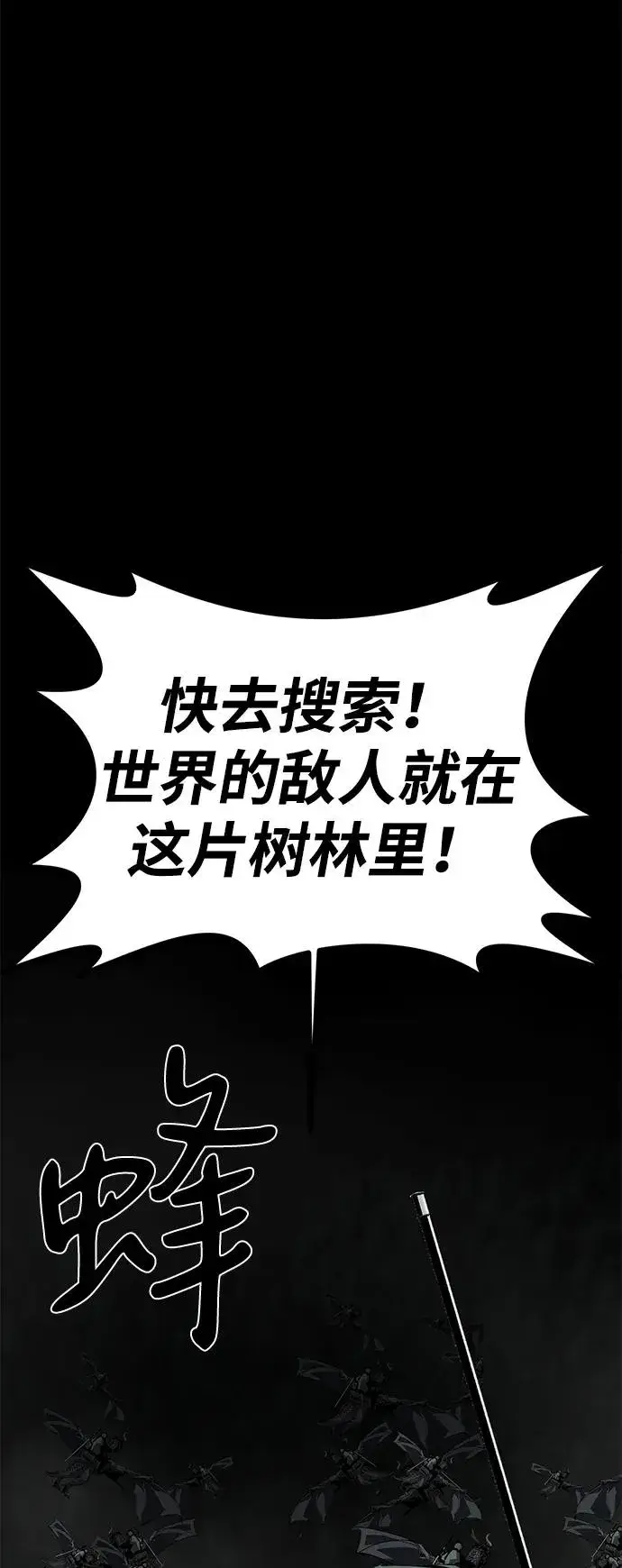 漫画《主人公隐藏了实力》第63话第52张图