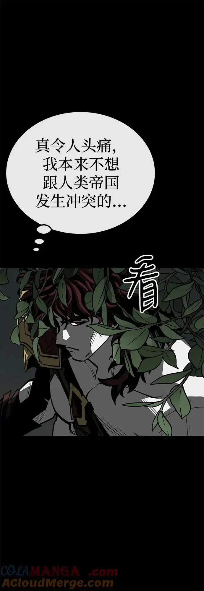 漫画《主人公隐藏了实力》第63话第57张图