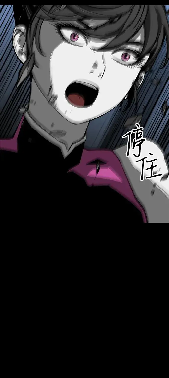 漫画《主人公隐藏了实力》第63话第6张图
