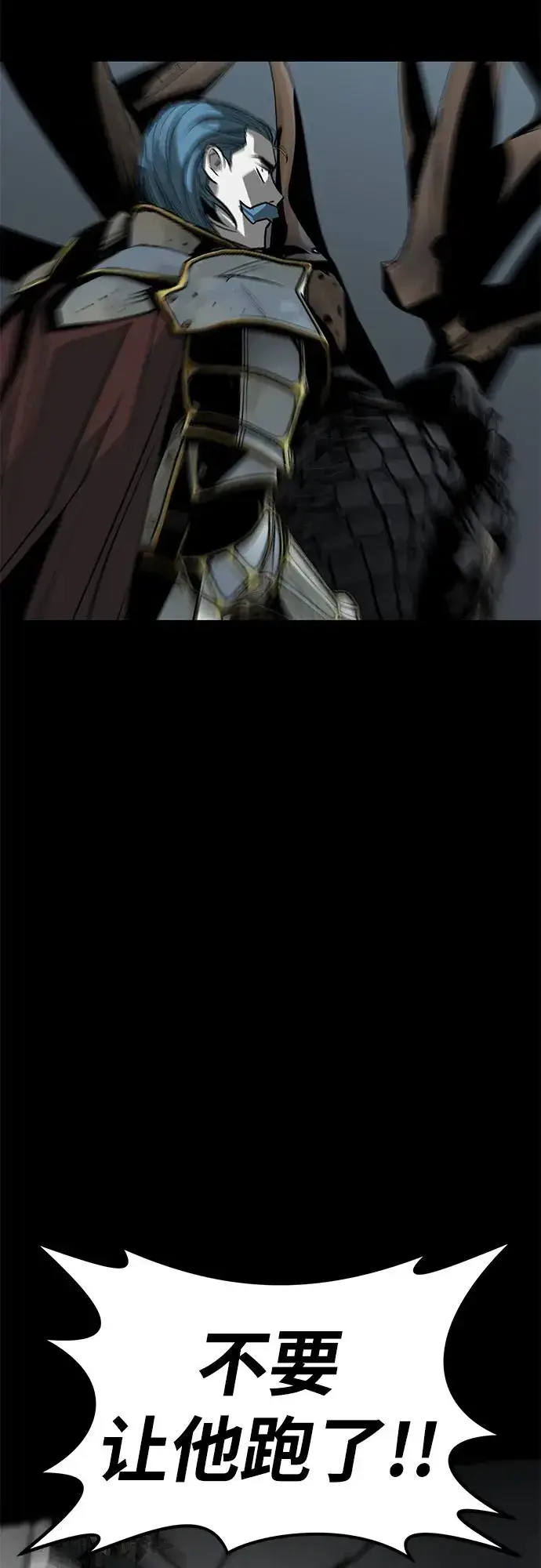 漫画《主人公隐藏了实力》第63话第60张图