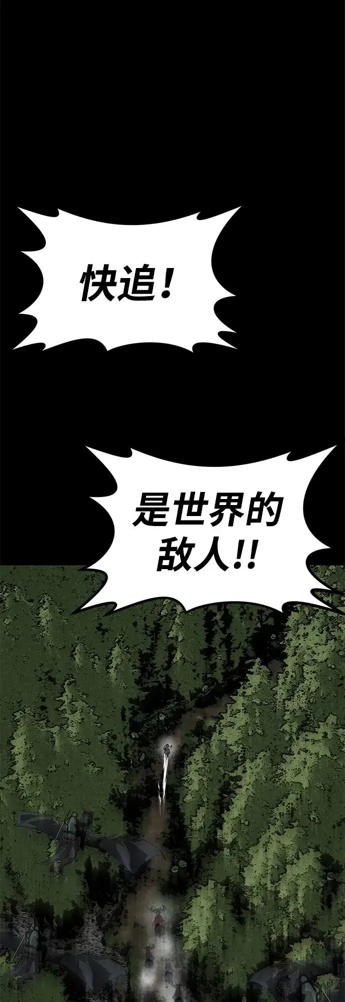 漫画《主人公隐藏了实力》第63话第64张图