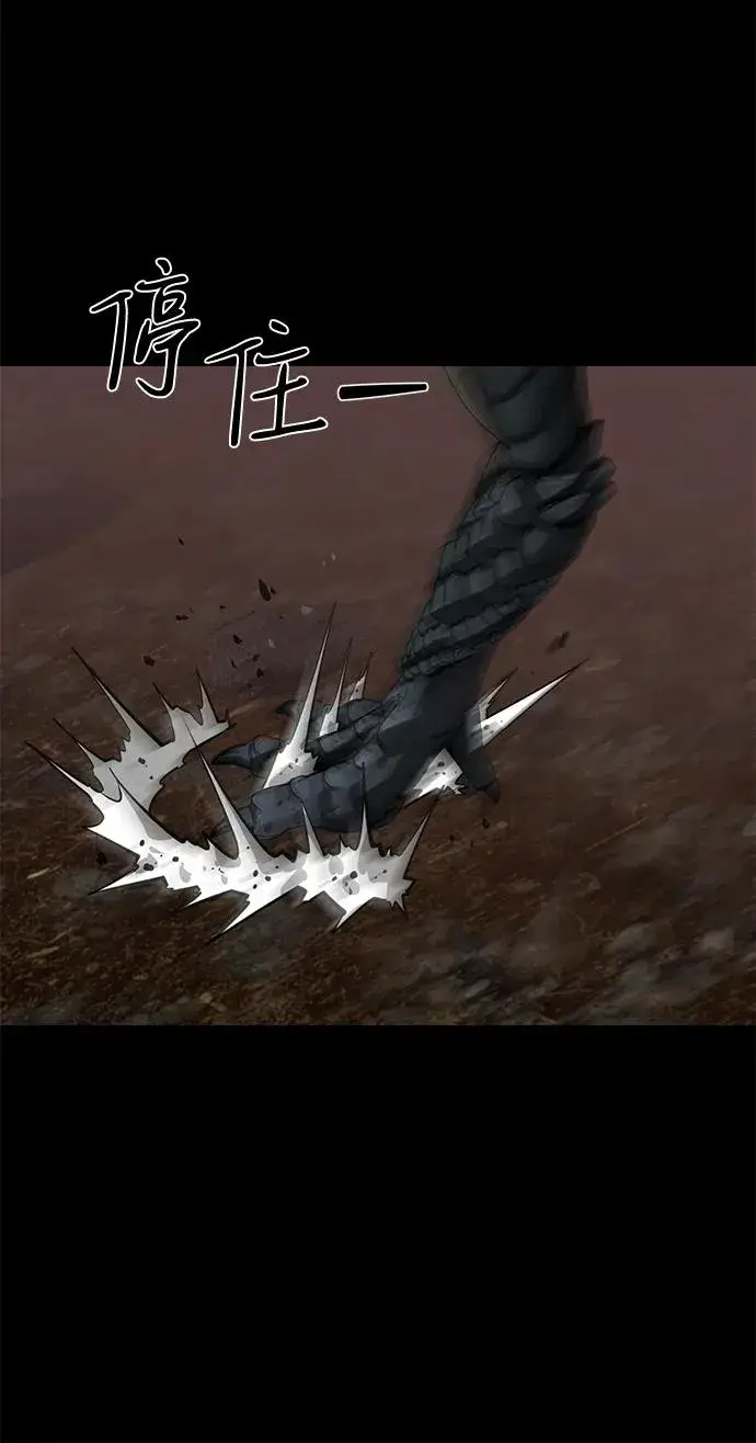 漫画《主人公隐藏了实力》第63话第70张图