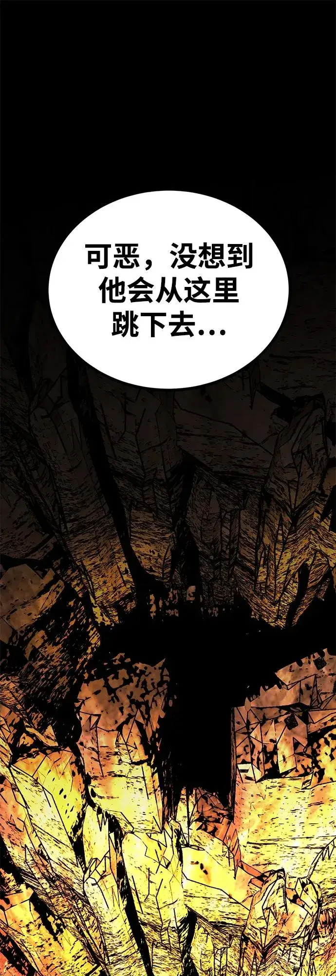 漫画《主人公隐藏了实力》第63话第71张图