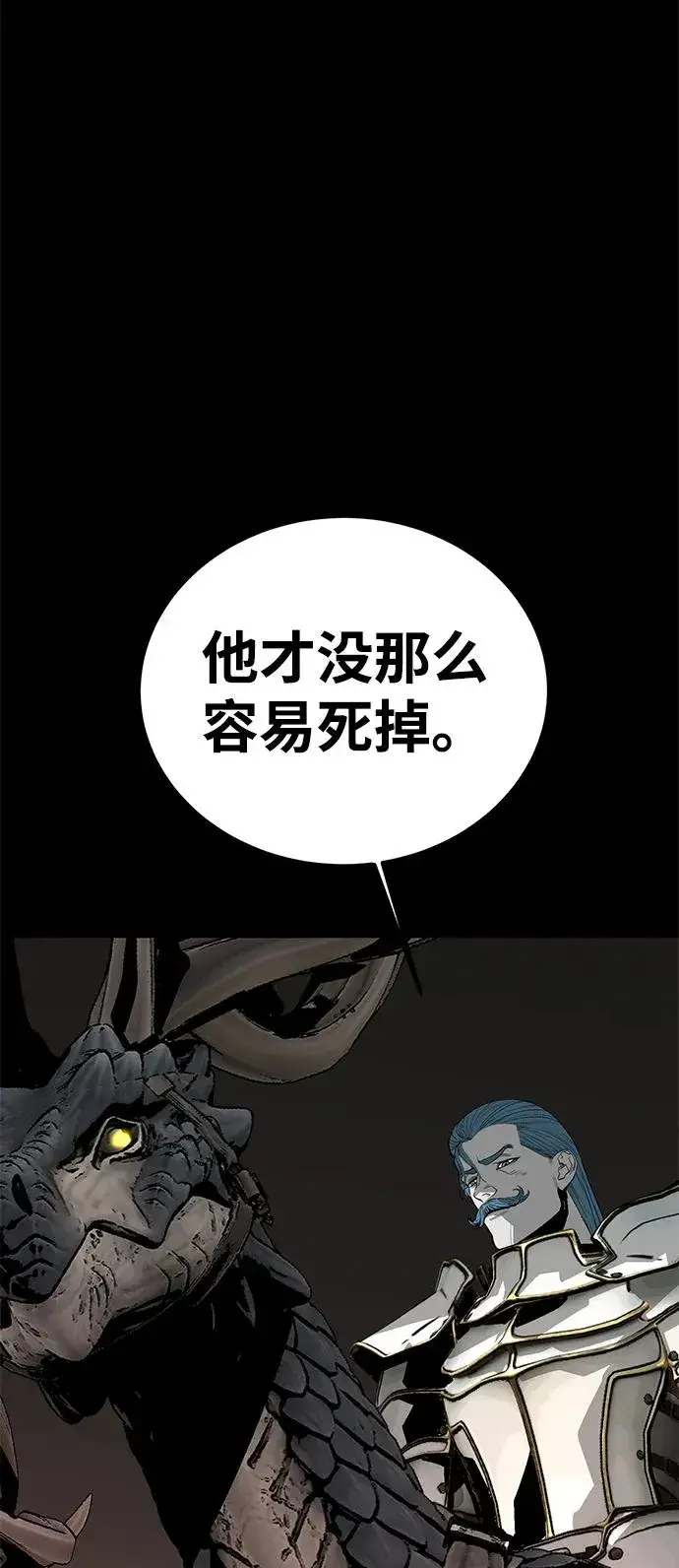 漫画《主人公隐藏了实力》第63话第74张图