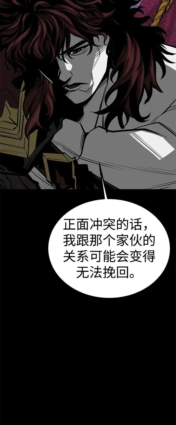 漫画《主人公隐藏了实力》第63话第80张图