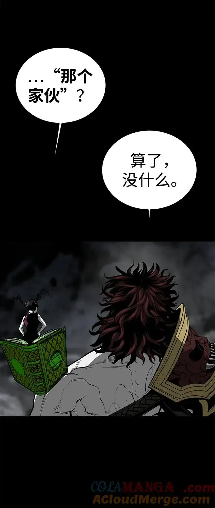 漫画《主人公隐藏了实力》第63话第81张图