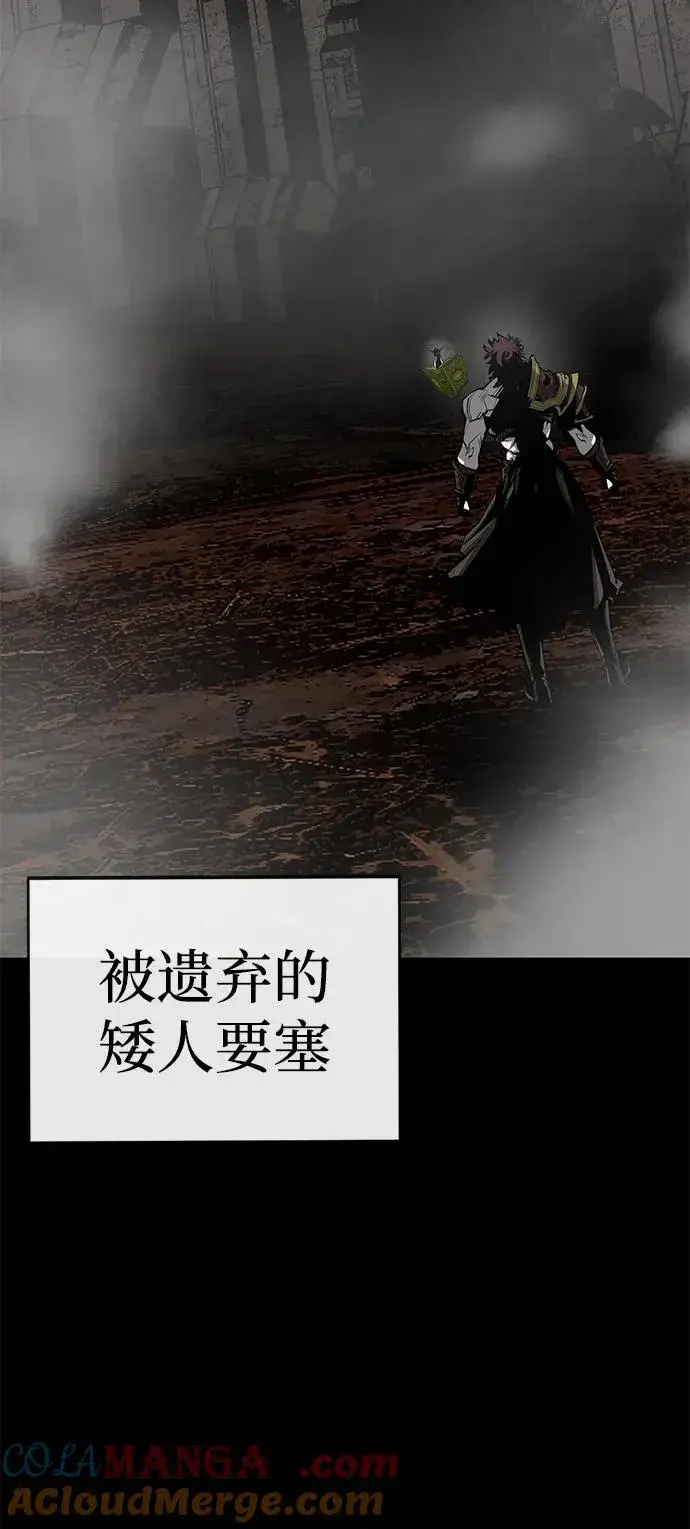 漫画《主人公隐藏了实力》第63话第85张图
