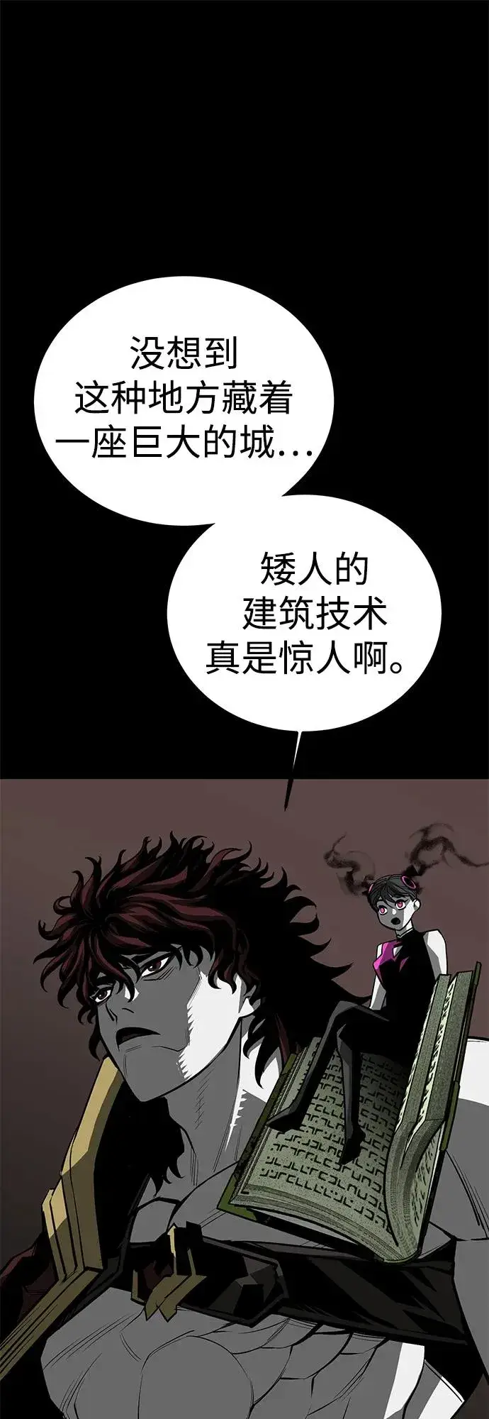 漫画《主人公隐藏了实力》第63话第86张图