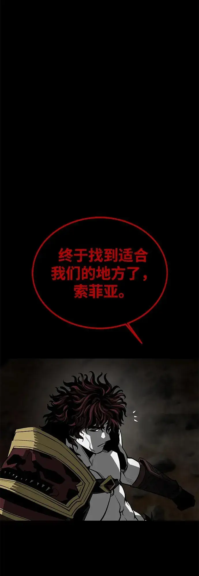 漫画《主人公隐藏了实力》第63话第88张图