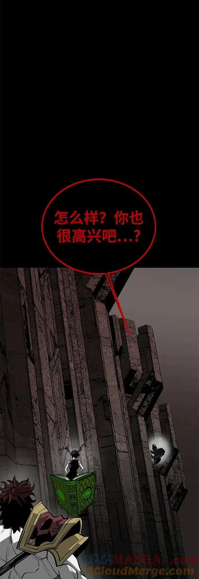 漫画《主人公隐藏了实力》第63话第89张图