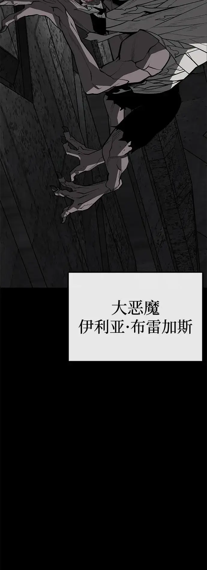 漫画《主人公隐藏了实力》第63话第91张图
