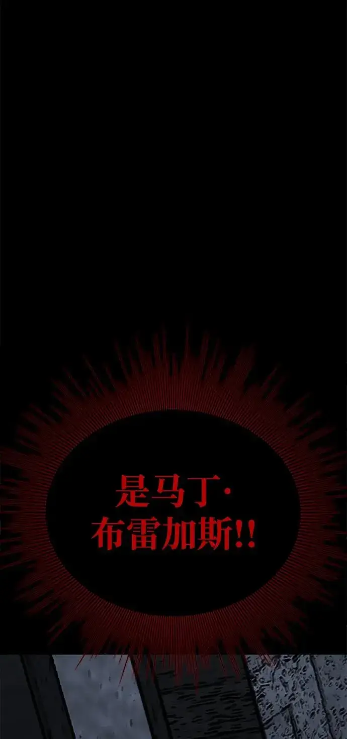 漫画《主人公隐藏了实力》第63话第99张图