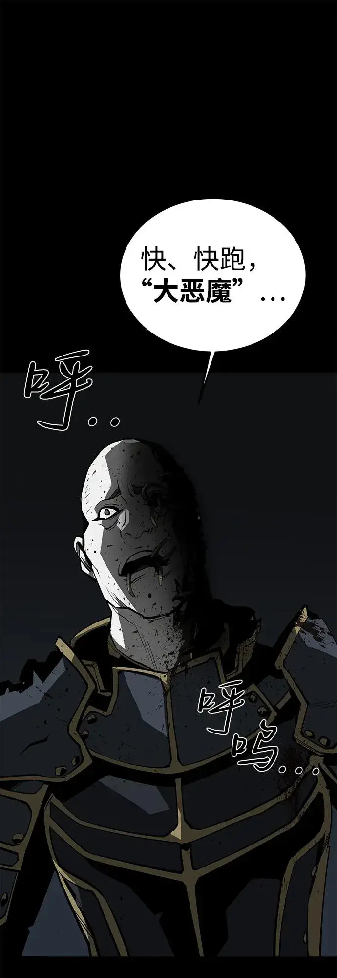 漫画《主人公隐藏了实力》第64话第10张图
