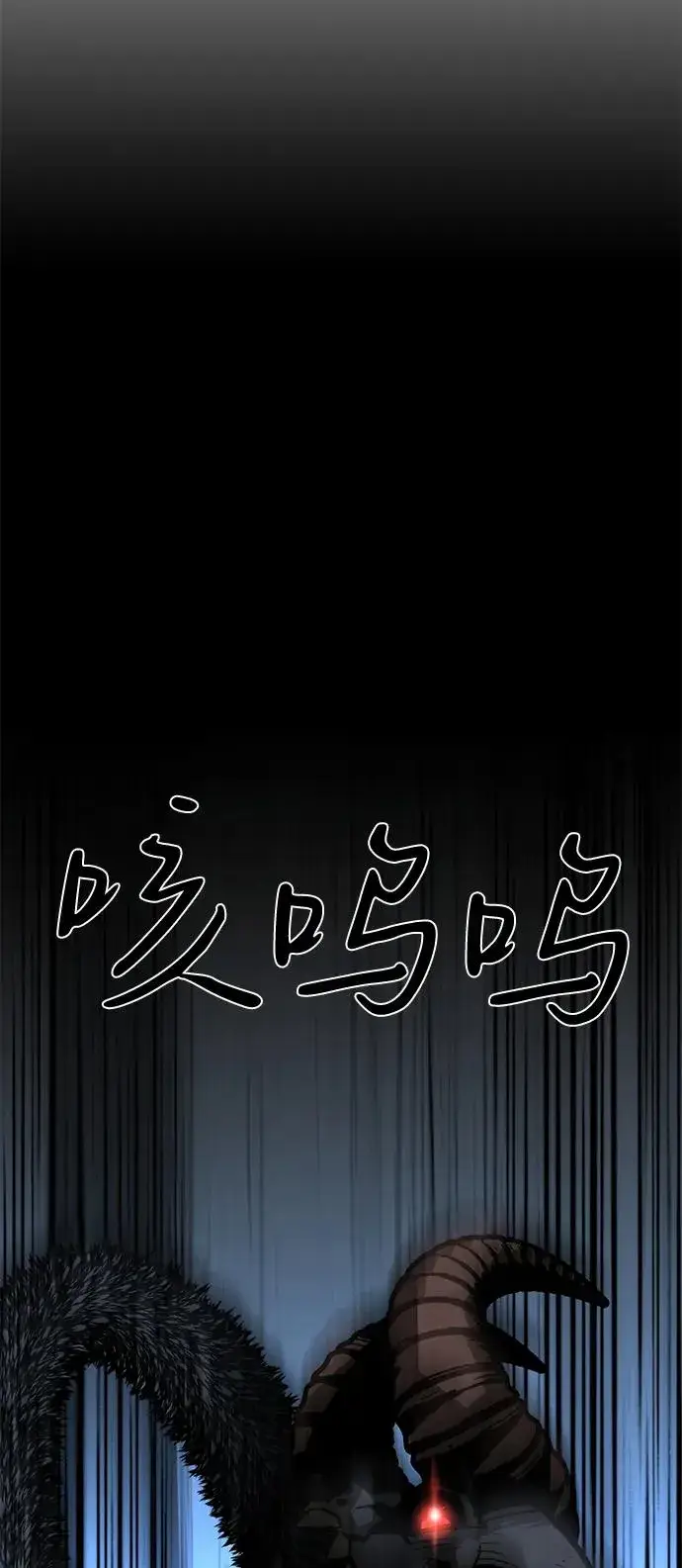 漫画《主人公隐藏了实力》第64话第100张图