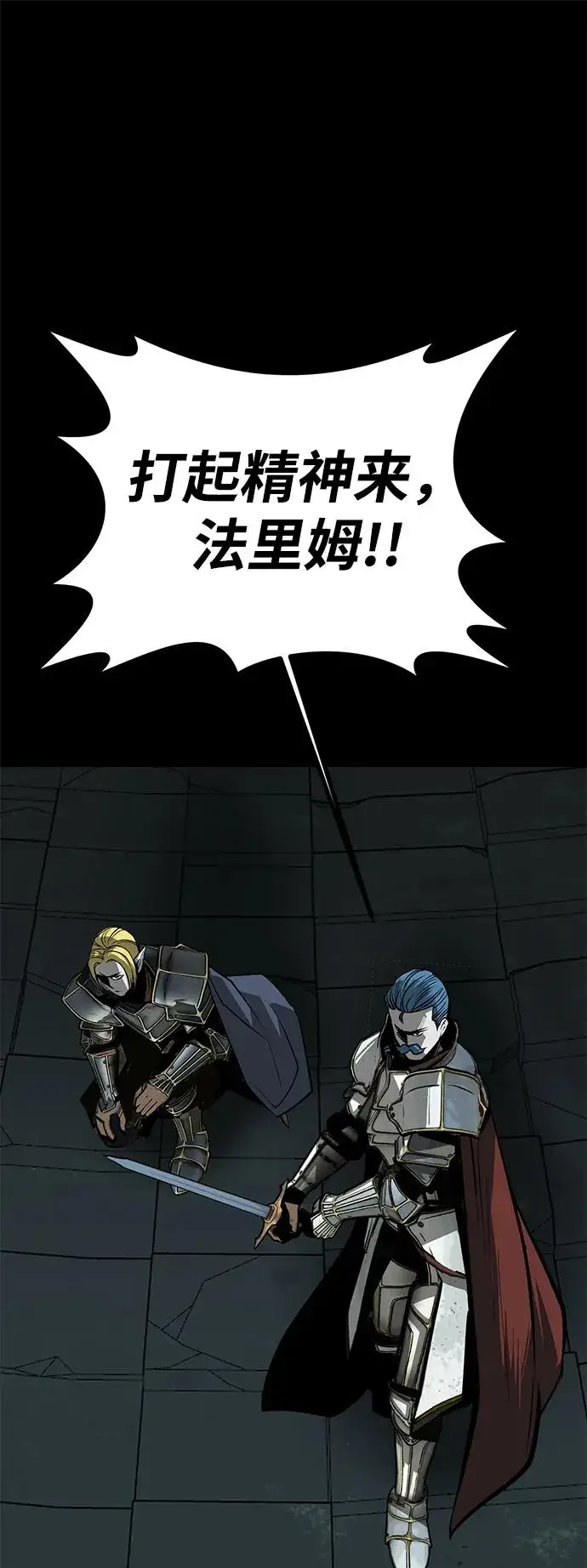 漫画《主人公隐藏了实力》第64话第102张图