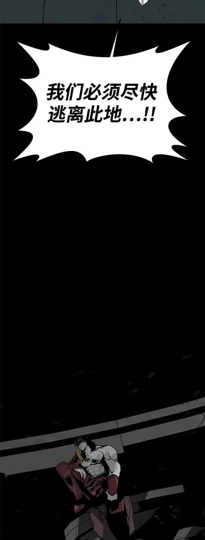 漫画《主人公隐藏了实力》第64话第103张图