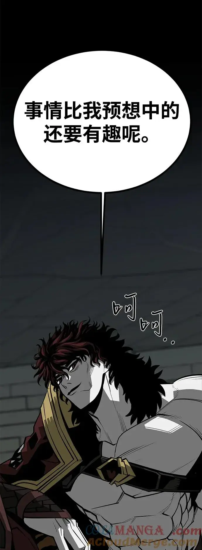 漫画《主人公隐藏了实力》第64话第105张图