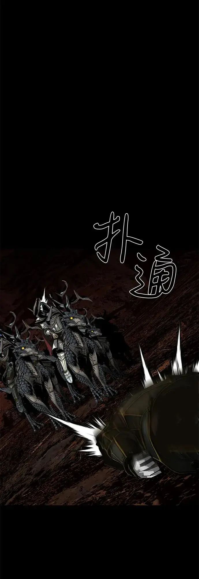 漫画《主人公隐藏了实力》第64话第11张图