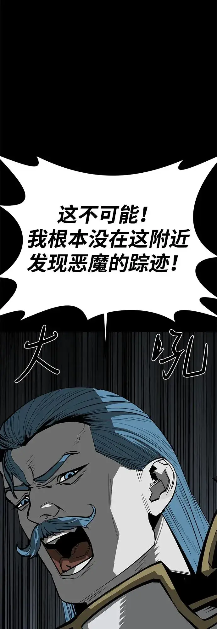 漫画《主人公隐藏了实力》第64话第12张图