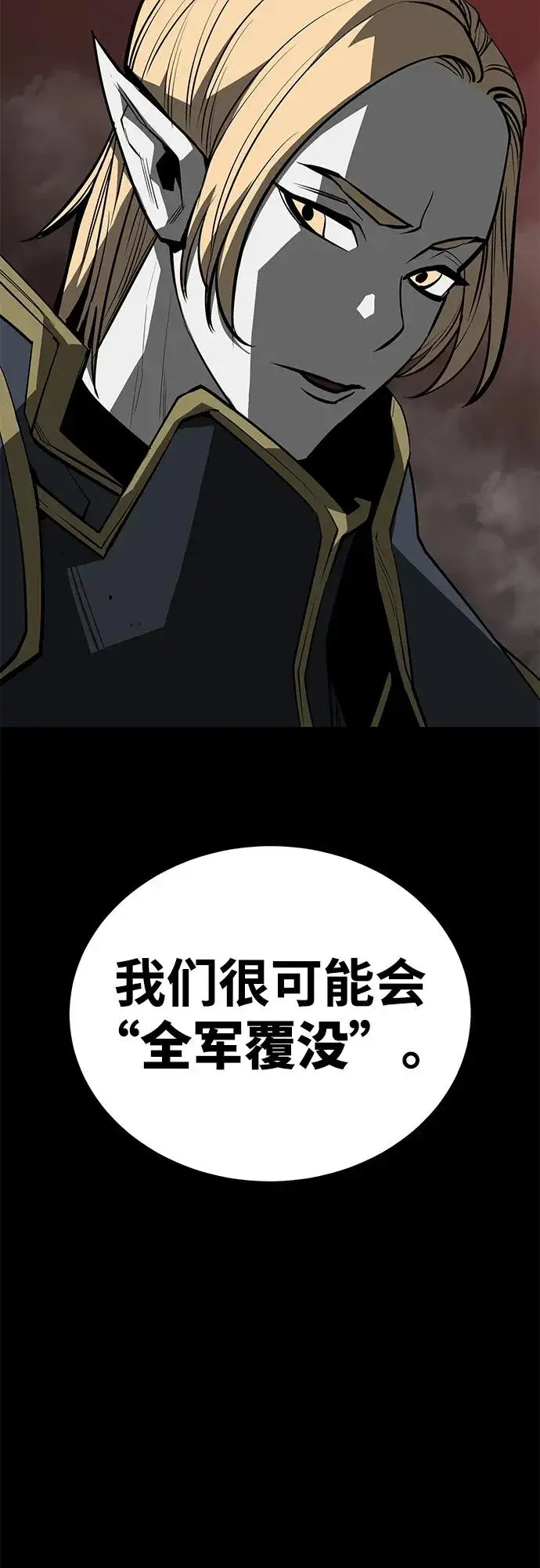 漫画《主人公隐藏了实力》第64话第14张图