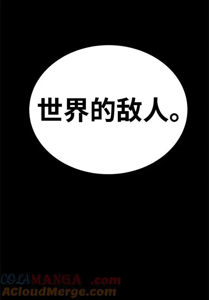 漫画《主人公隐藏了实力》第64话第25张图